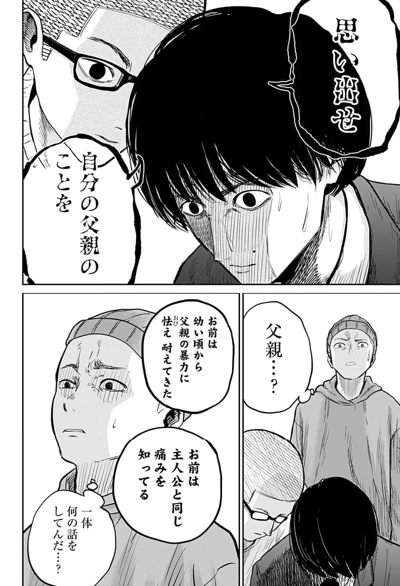 クニゲイ～大國大学藝術学部映画学科～ - 第3話 - Page 28