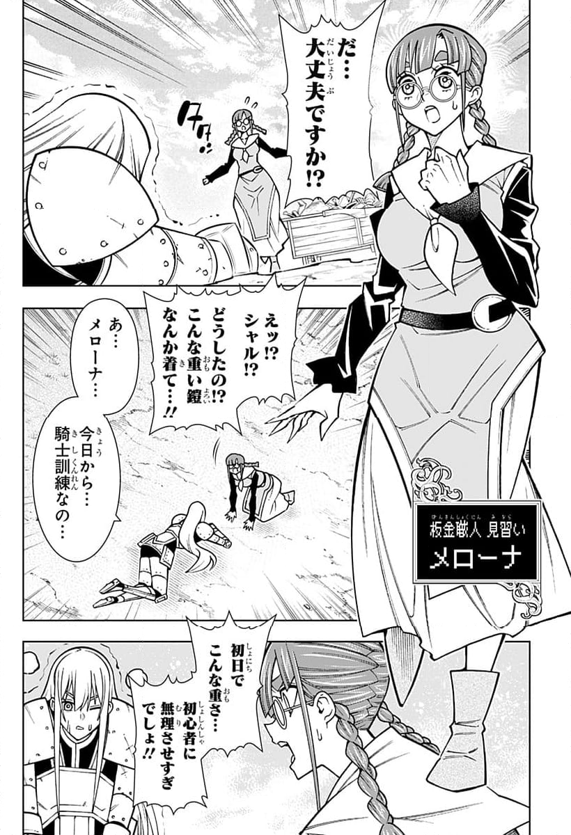 僕の武器は攻撃力１の針しかない - 第100話 - Page 14