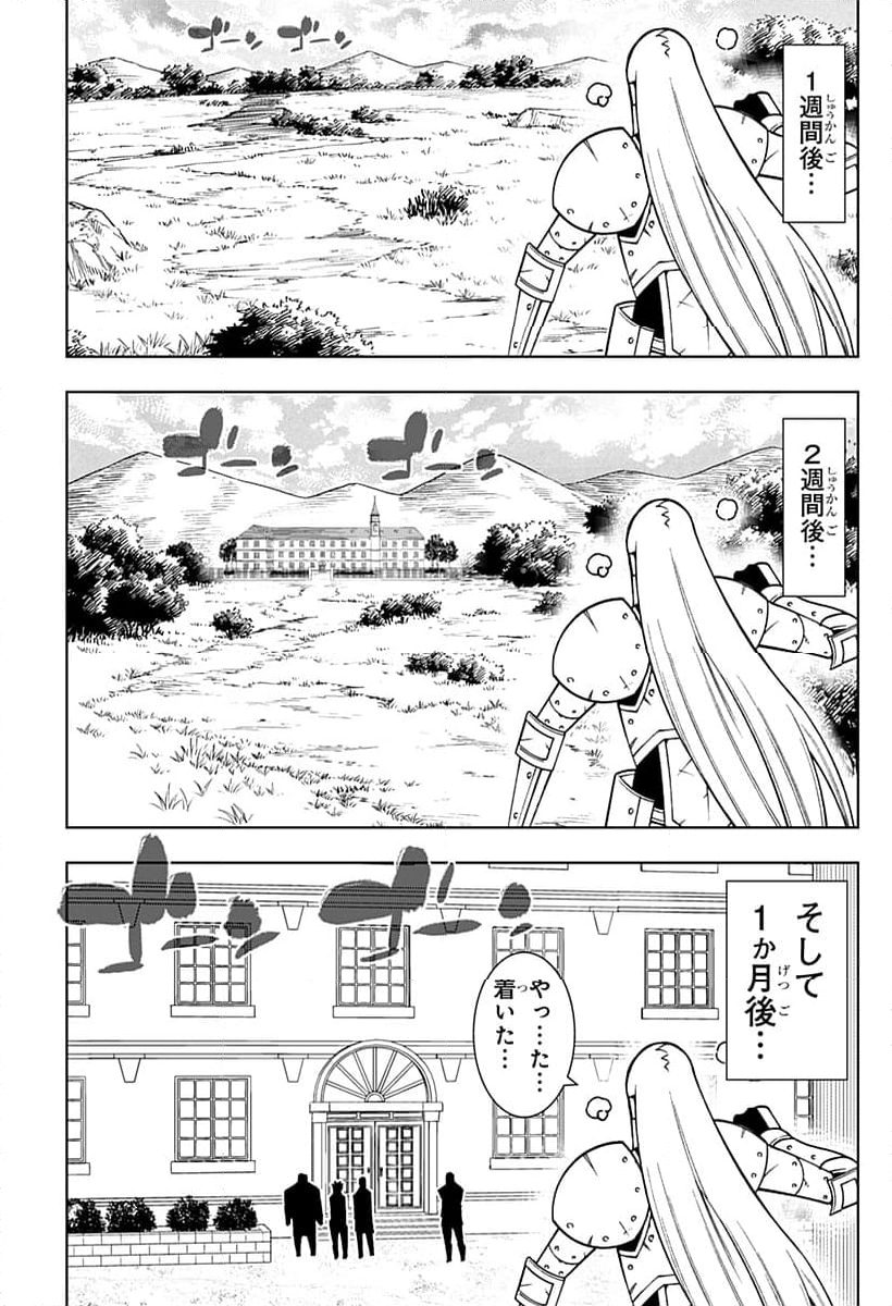 僕の武器は攻撃力１の針しかない - 第100話 - Page 17