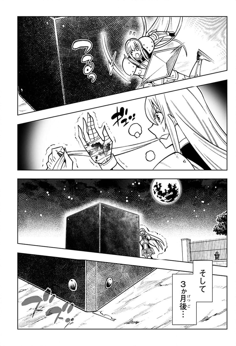 僕の武器は攻撃力１の針しかない - 第100話 - Page 29