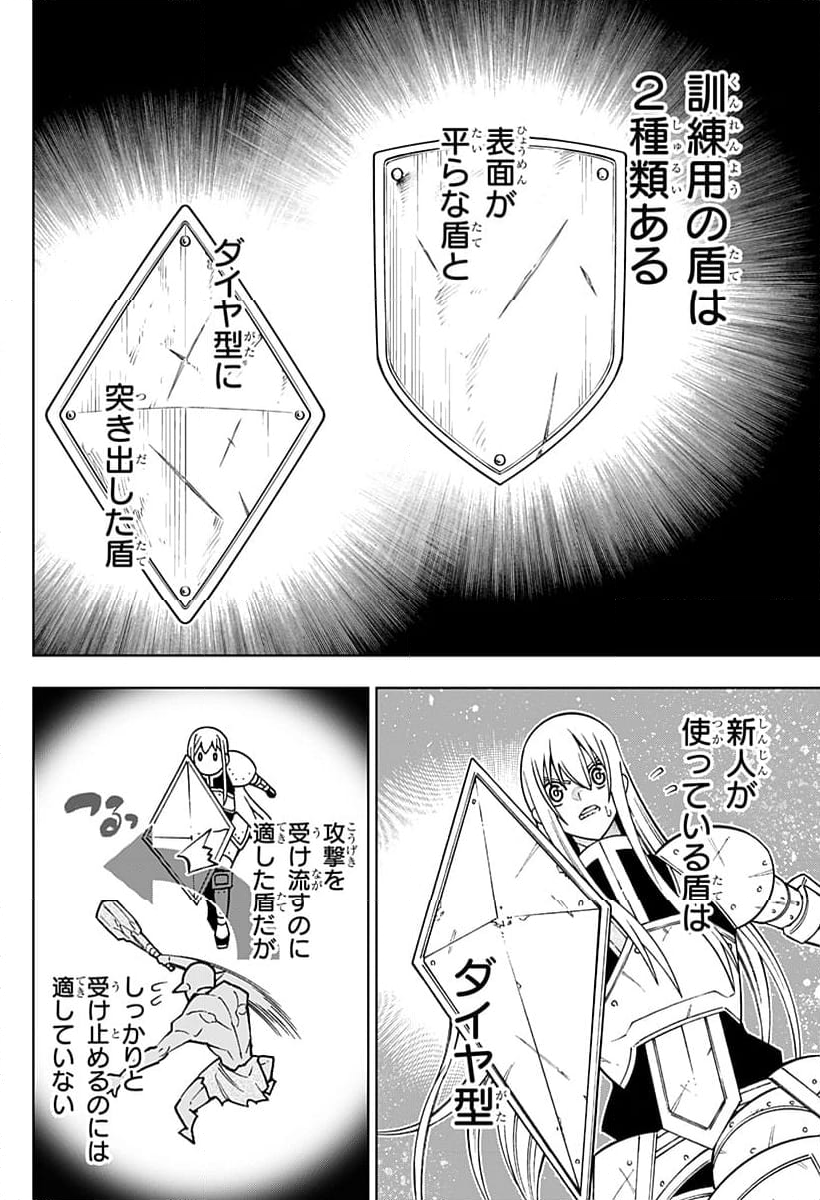 僕の武器は攻撃力１の針しかない - 第100話 - Page 32