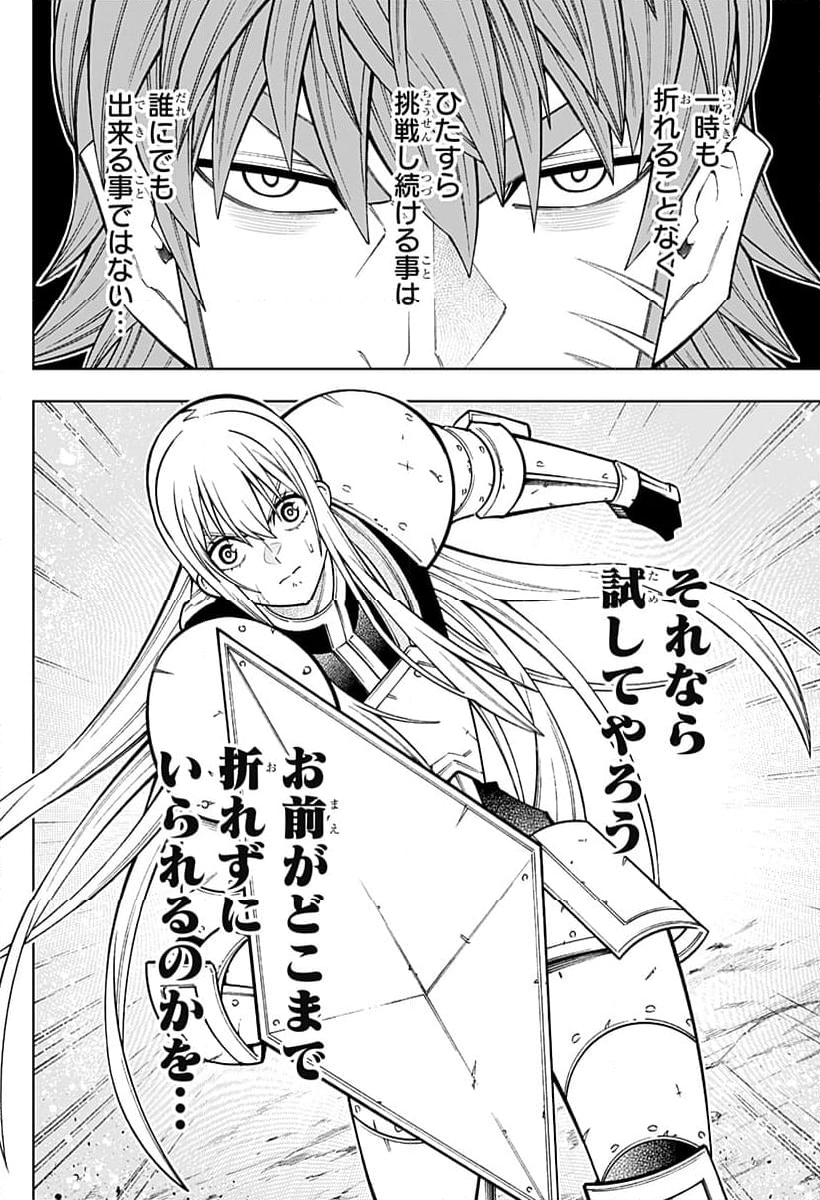 僕の武器は攻撃力１の針しかない - 第100話 - Page 36