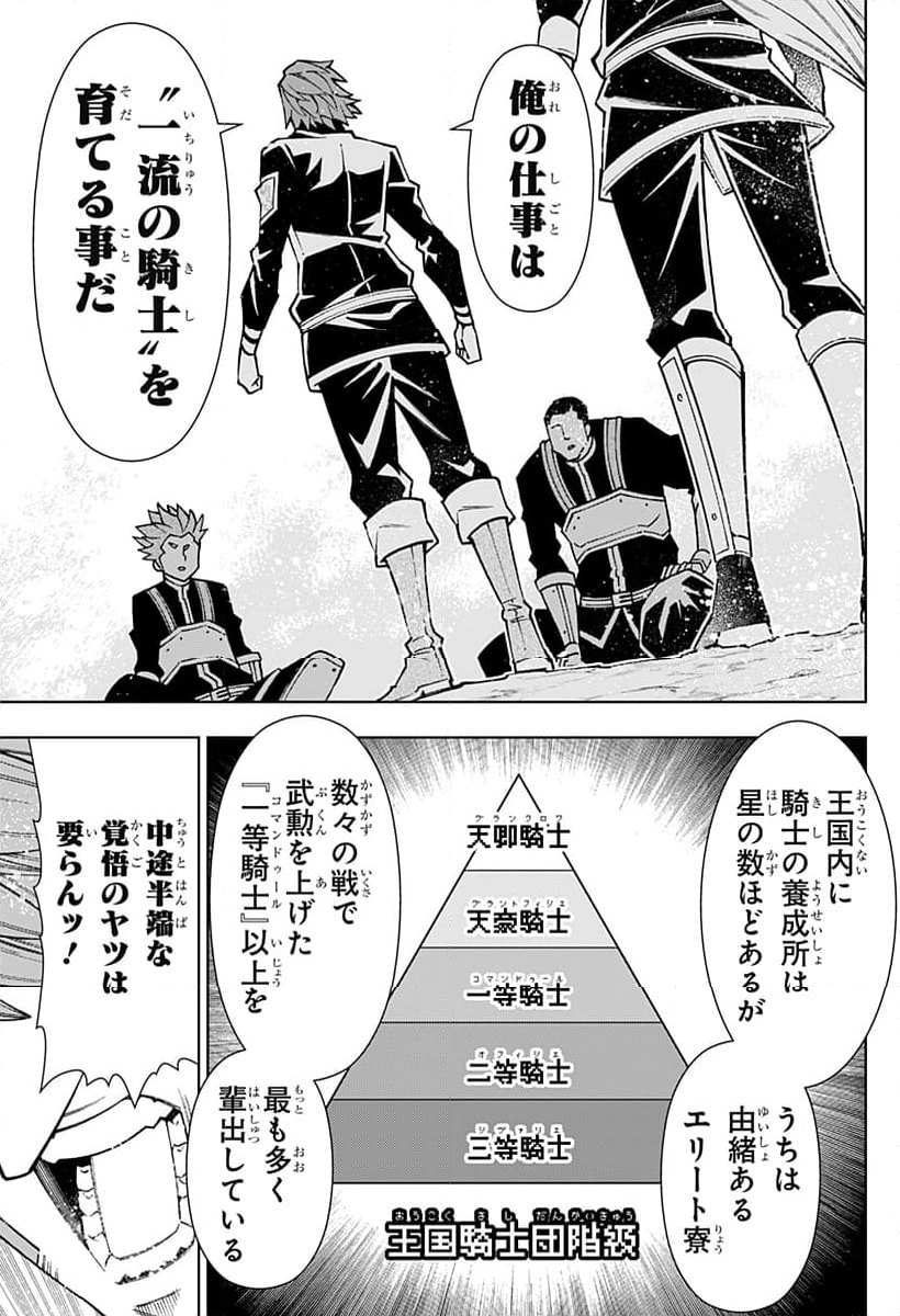 僕の武器は攻撃力１の針しかない - 第100話 - Page 7