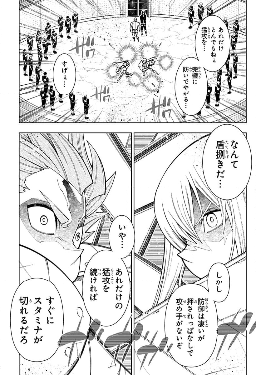 僕の武器は攻撃力１の針しかない - 第101話 - Page 19