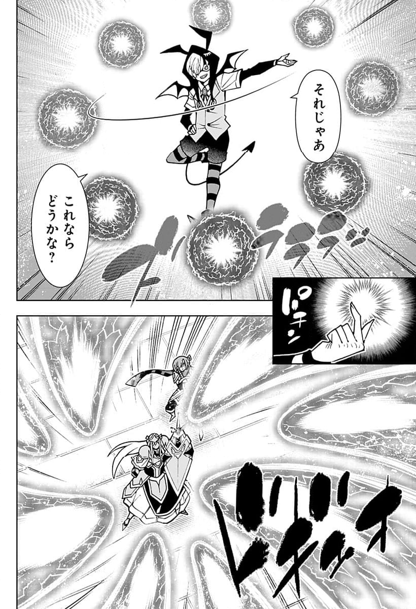 僕の武器は攻撃力１の針しかない - 第102話 - Page 12