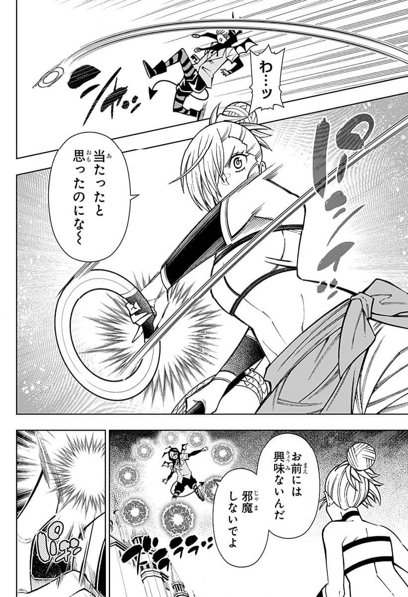 僕の武器は攻撃力１の針しかない - 第102話 - Page 16