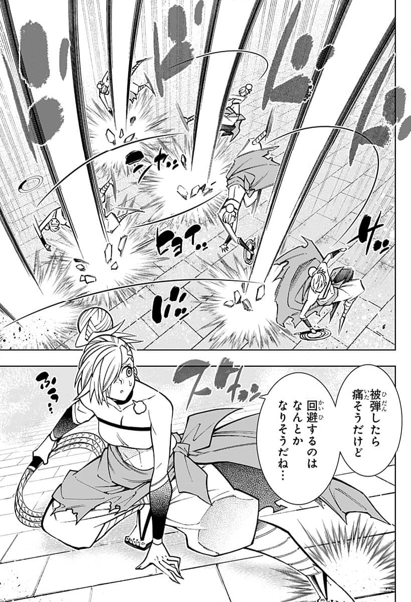 僕の武器は攻撃力１の針しかない - 第102話 - Page 17