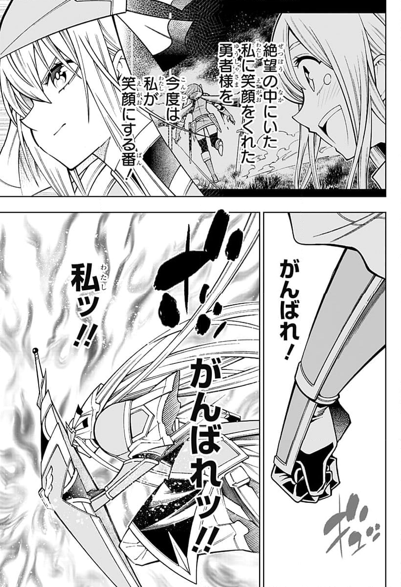 僕の武器は攻撃力１の針しかない - 第102話 - Page 3