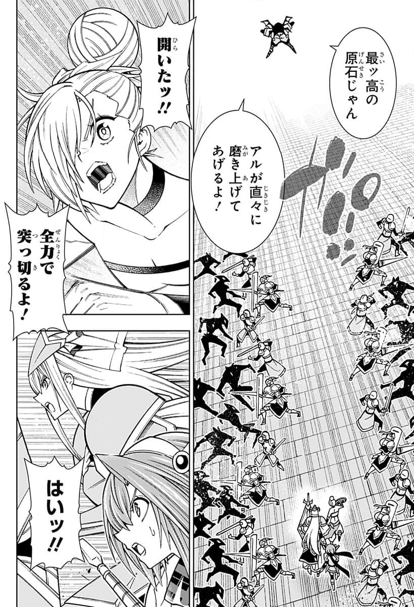 僕の武器は攻撃力１の針しかない - 第102話 - Page 6