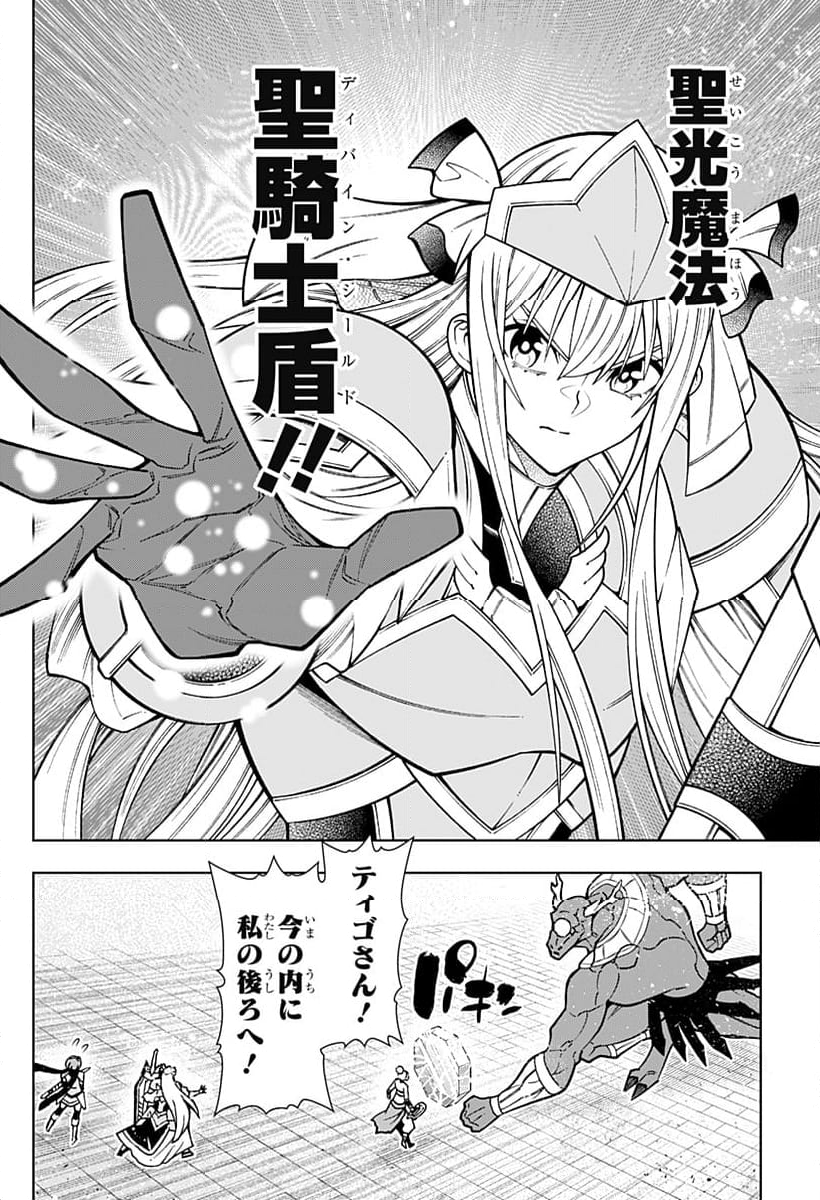 僕の武器は攻撃力１の針しかない - 第103話 - Page 6