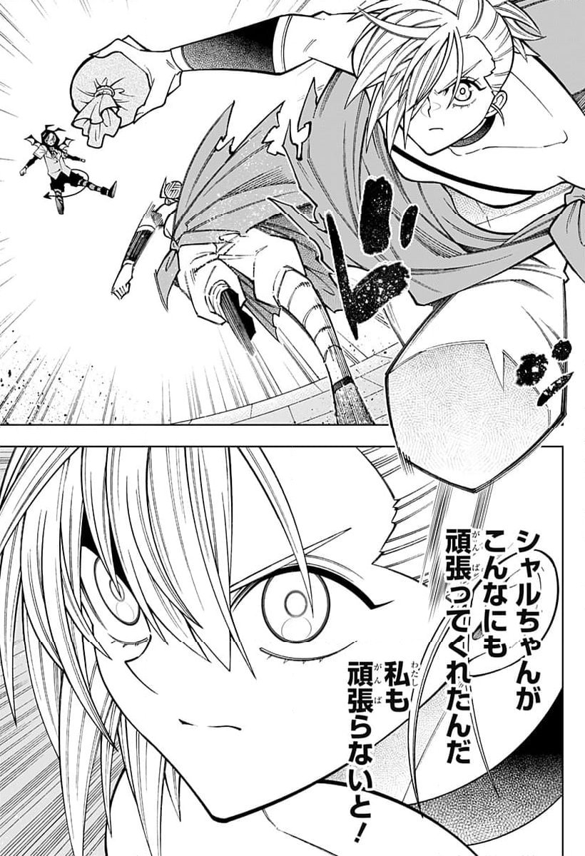 僕の武器は攻撃力１の針しかない - 第104話 - Page 13