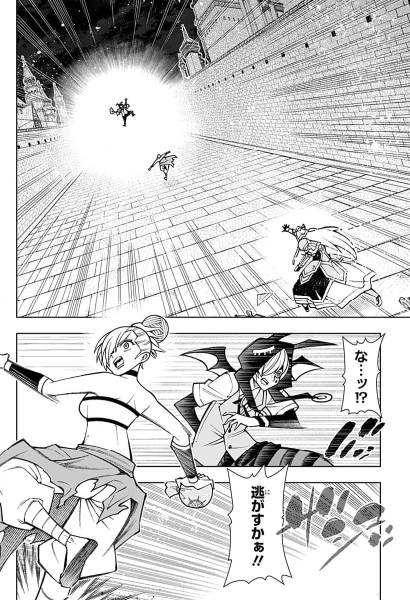 僕の武器は攻撃力１の針しかない - 第104話 - Page 16