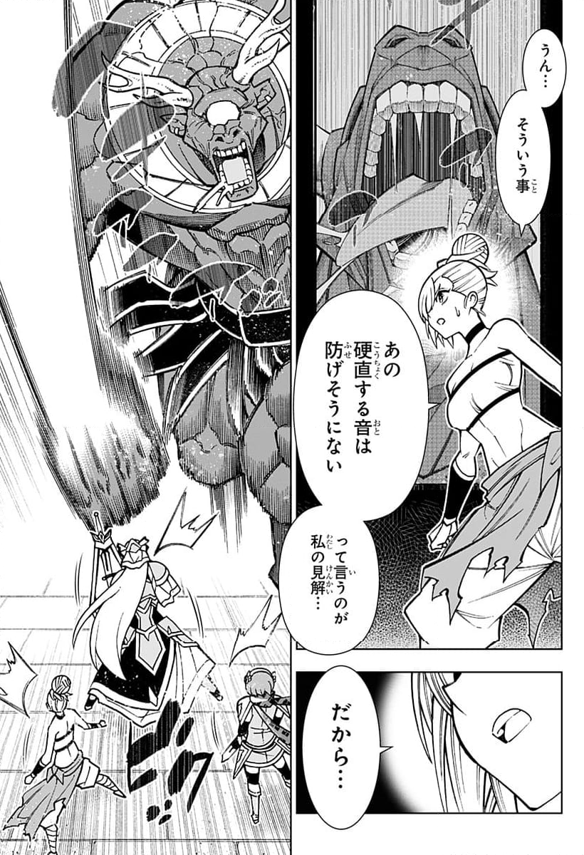 僕の武器は攻撃力１の針しかない - 第104話 - Page 3