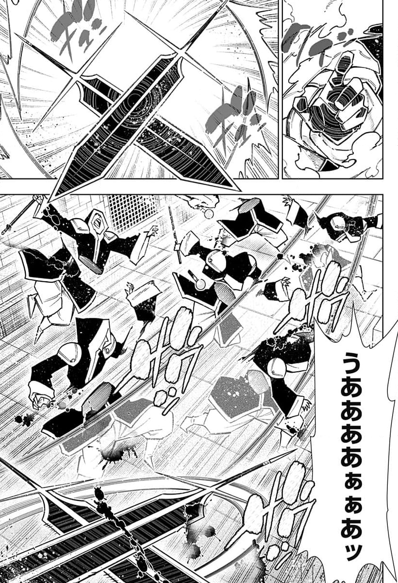 僕の武器は攻撃力１の針しかない - 第105話 - Page 5