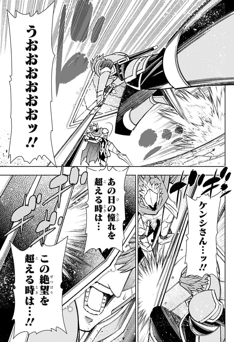 僕の武器は攻撃力１の針しかない - 第106話 - Page 11