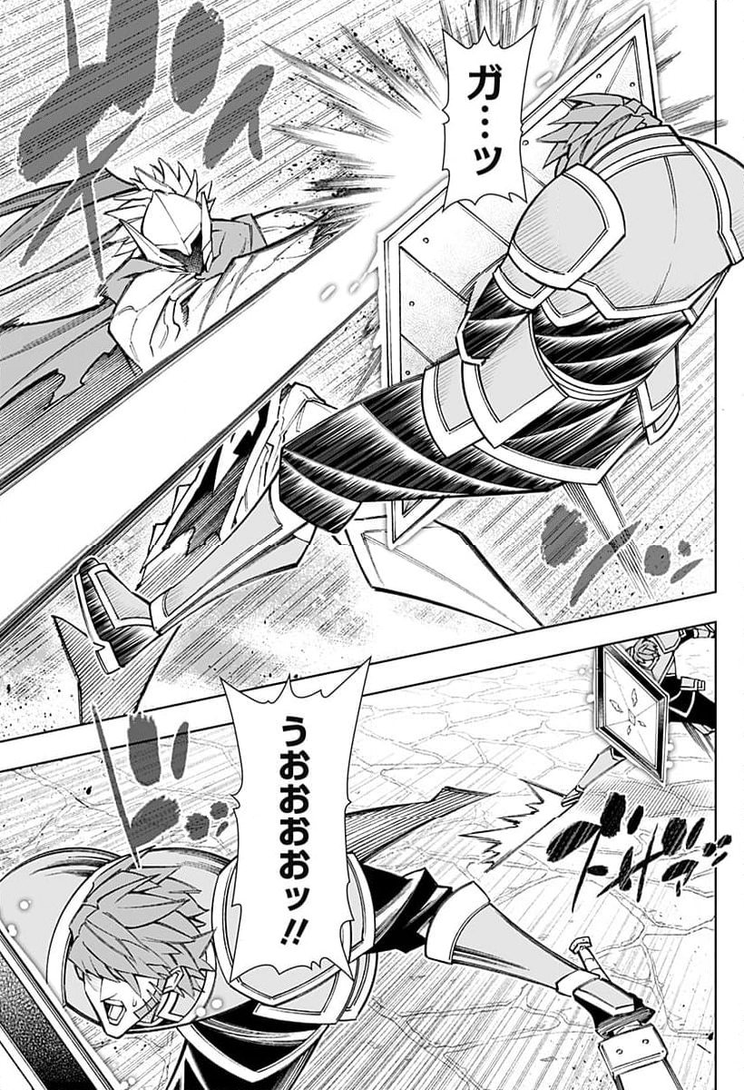 僕の武器は攻撃力１の針しかない - 第106話 - Page 5