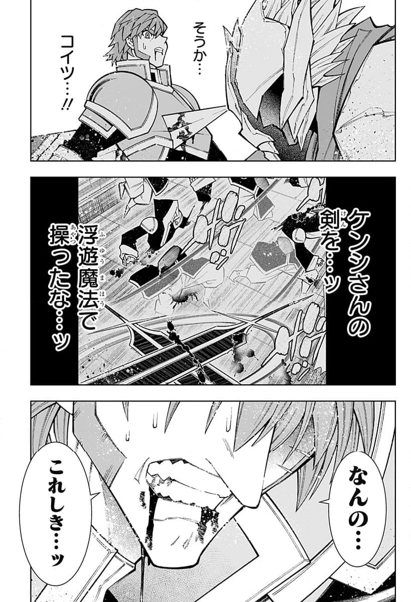 僕の武器は攻撃力１の針しかない - 第107話 - Page 13