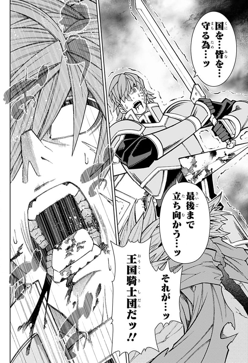 僕の武器は攻撃力１の針しかない - 第107話 - Page 14