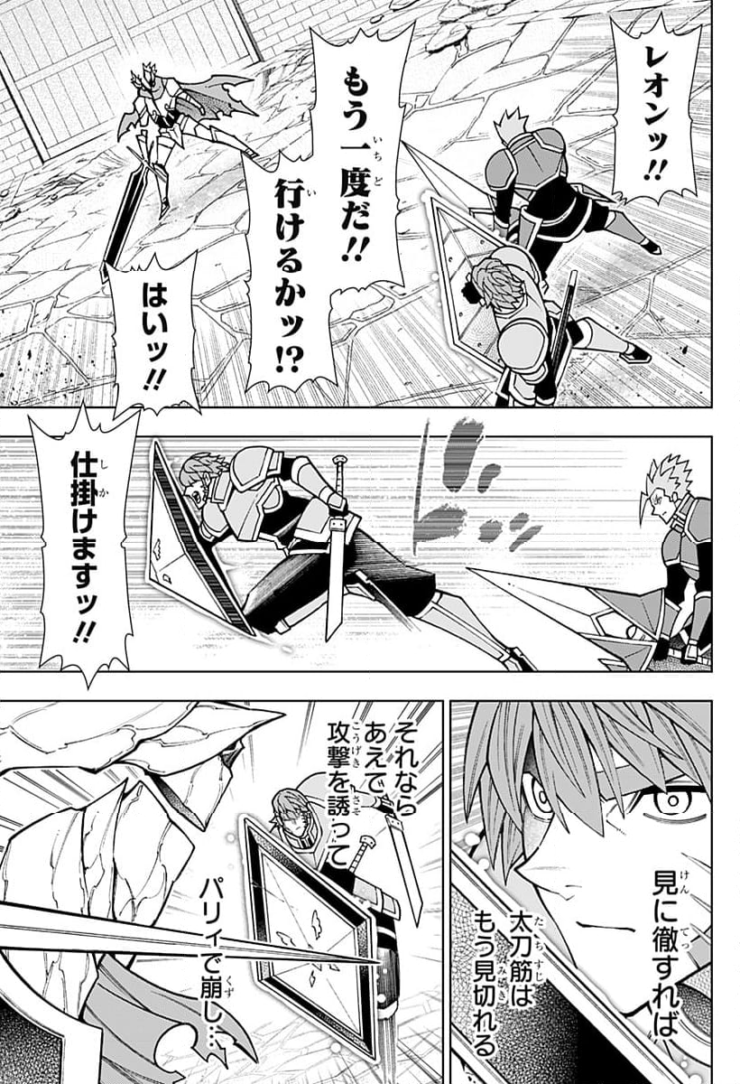 僕の武器は攻撃力１の針しかない - 第107話 - Page 7