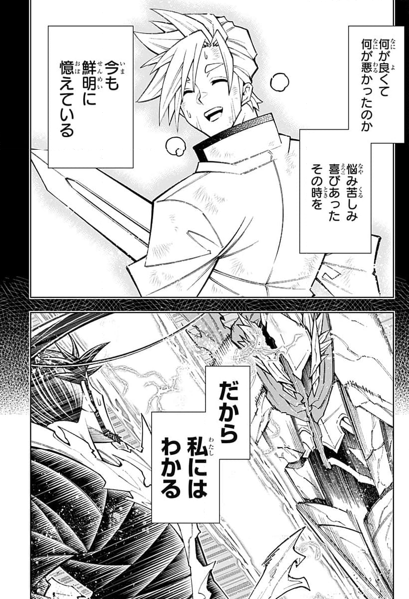 僕の武器は攻撃力１の針しかない - 第109話 - Page 11