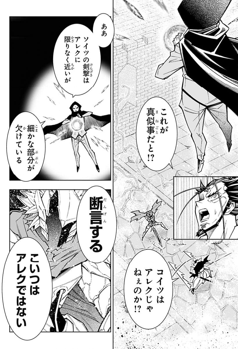 僕の武器は攻撃力１の針しかない - 第109話 - Page 12