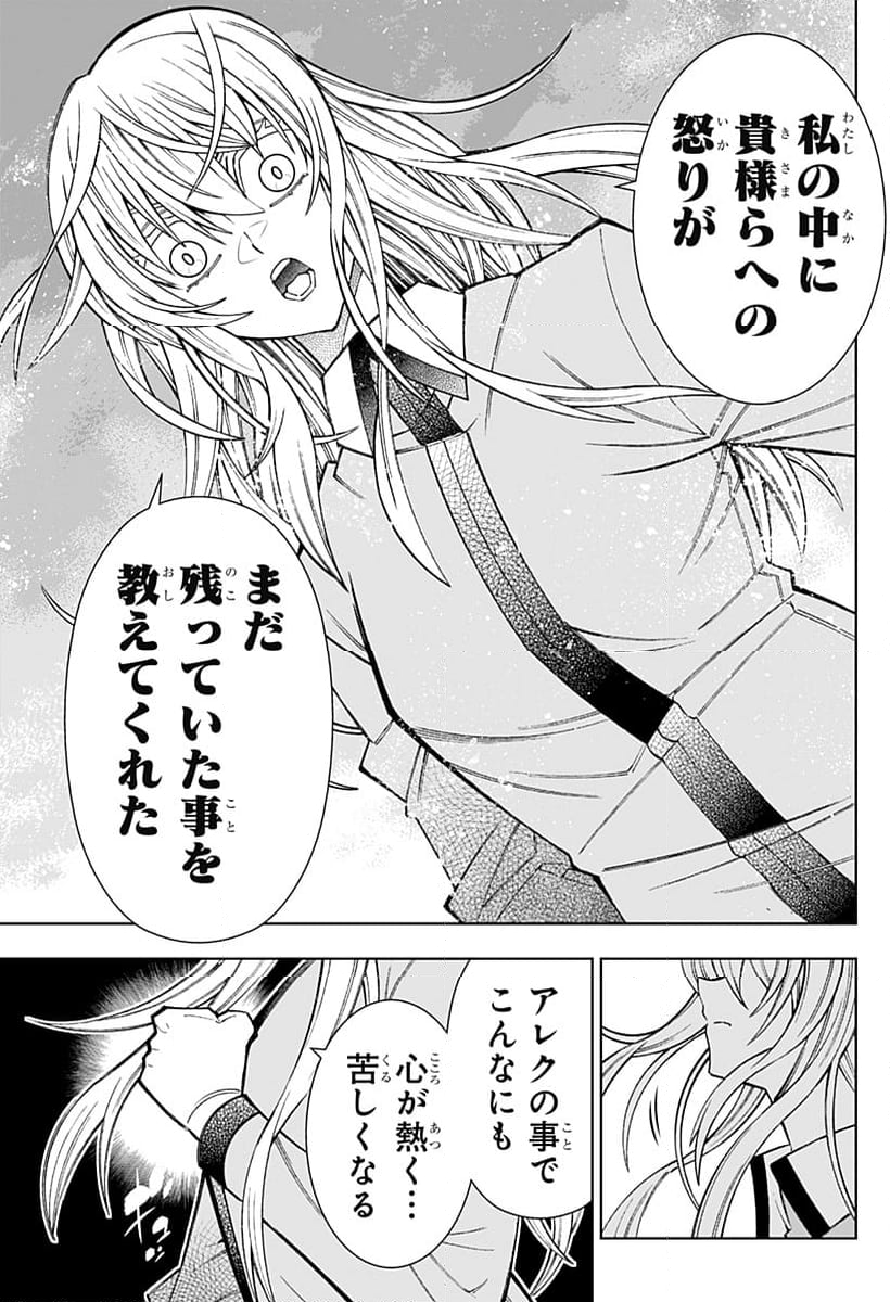 僕の武器は攻撃力１の針しかない - 第109話 - Page 19