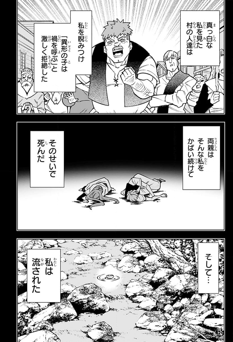 僕の武器は攻撃力１の針しかない - 第109話 - Page 3