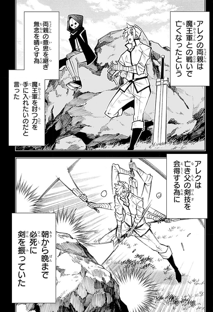 僕の武器は攻撃力１の針しかない - 第109話 - Page 7