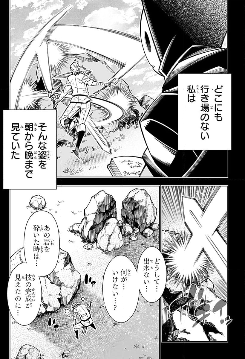 僕の武器は攻撃力１の針しかない - 第109話 - Page 8