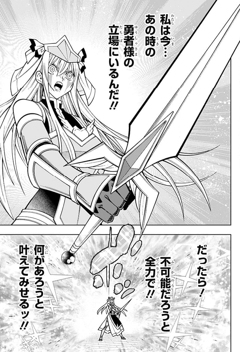 僕の武器は攻撃力１の針しかない - 第110話 - Page 17