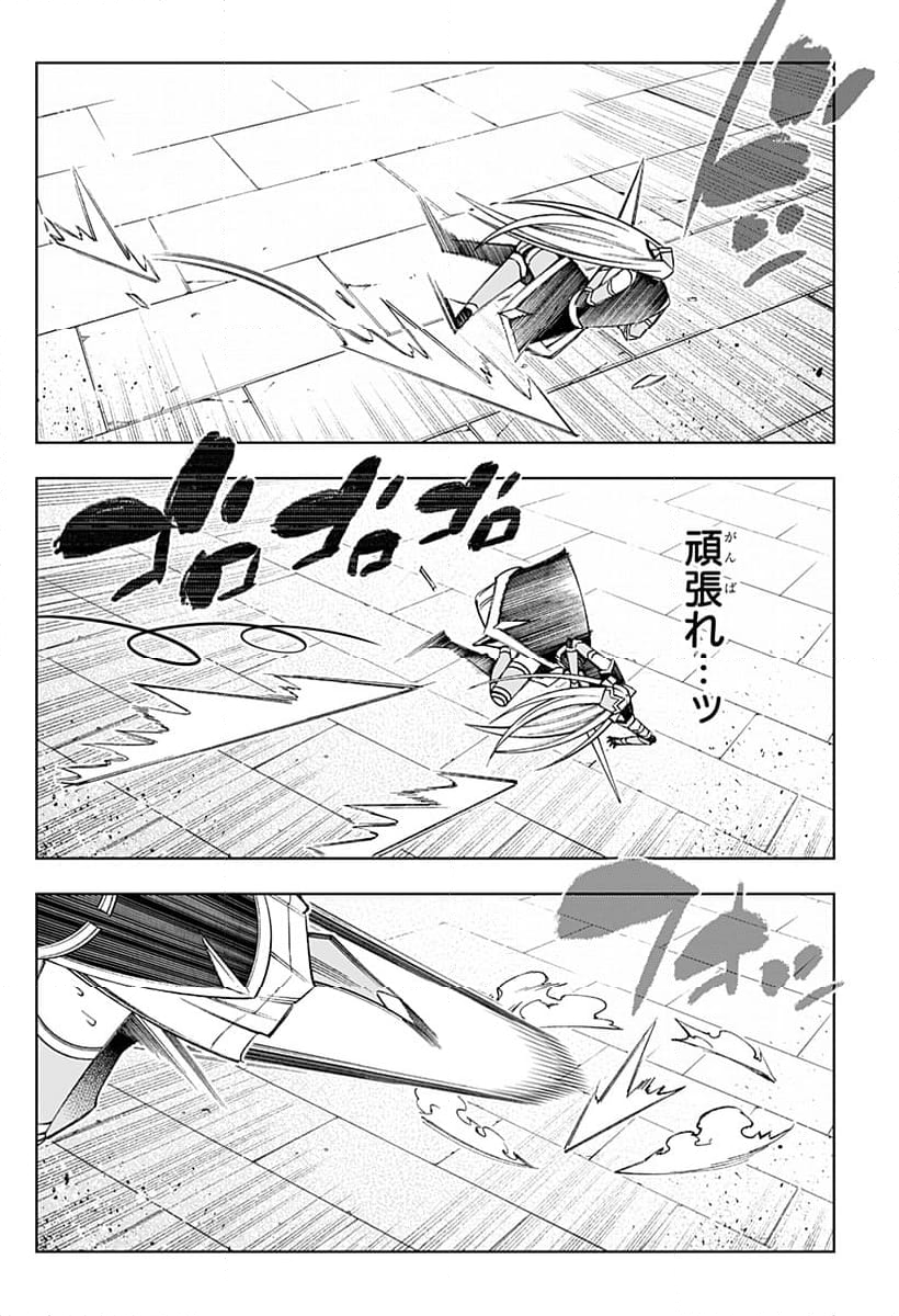 僕の武器は攻撃力１の針しかない - 第110話 - Page 20