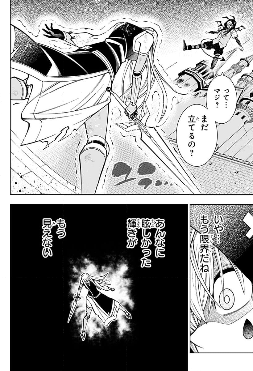 僕の武器は攻撃力１の針しかない - 第110話 - Page 32