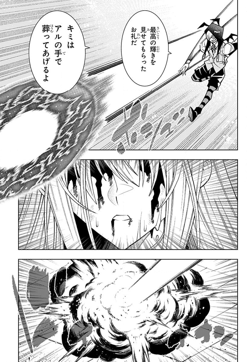 僕の武器は攻撃力１の針しかない - 第110話 - Page 33