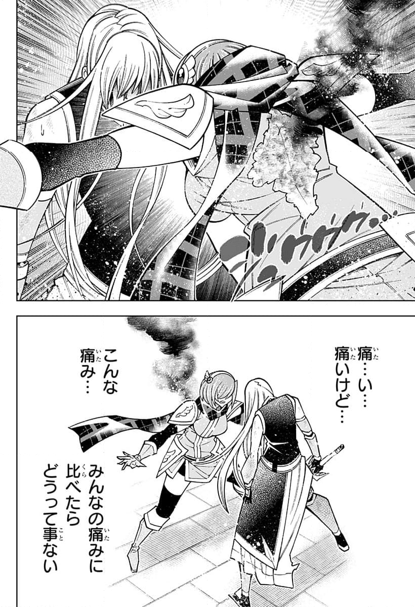 僕の武器は攻撃力１の針しかない - 第110話 - Page 34