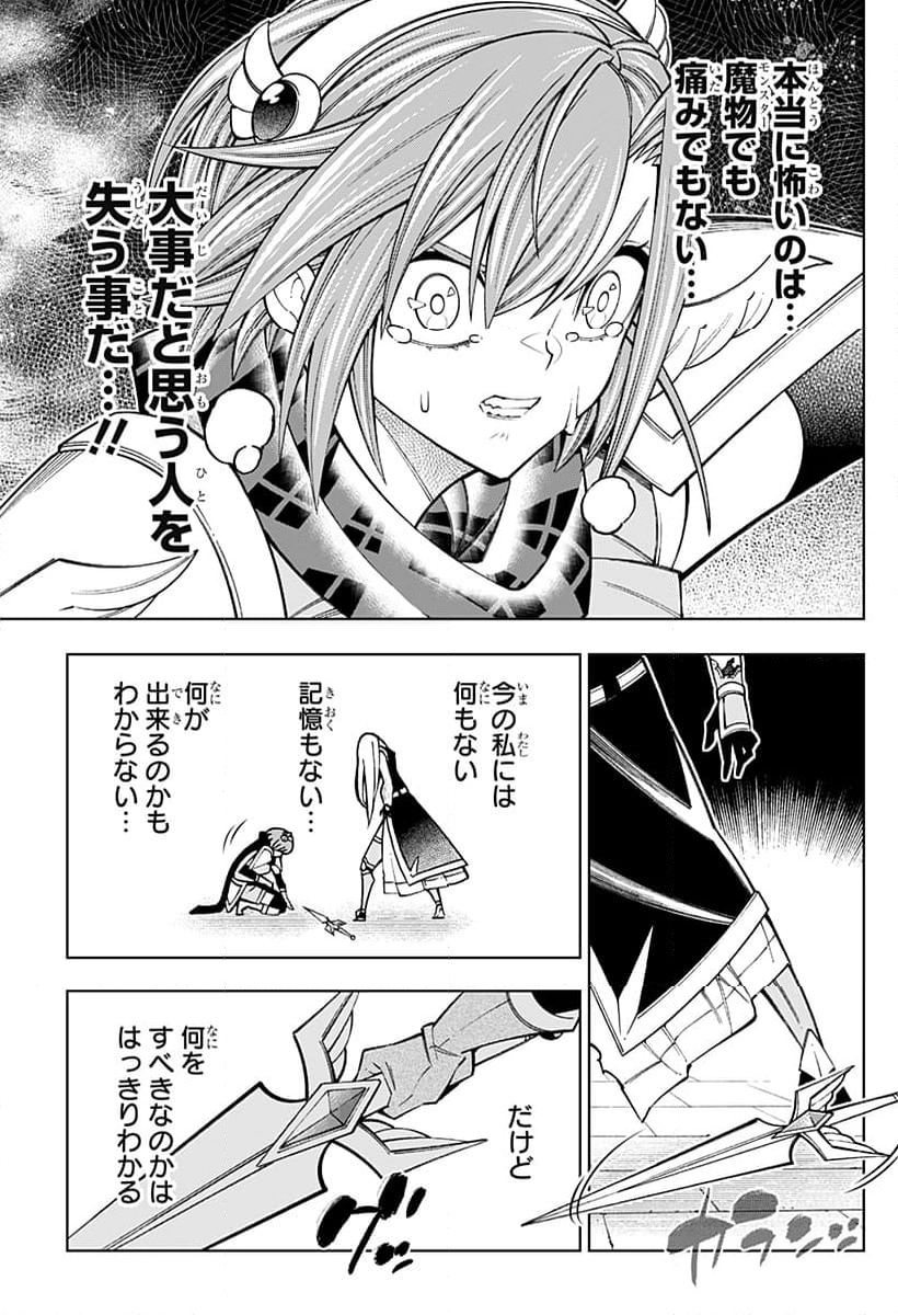 僕の武器は攻撃力１の針しかない - 第110話 - Page 35