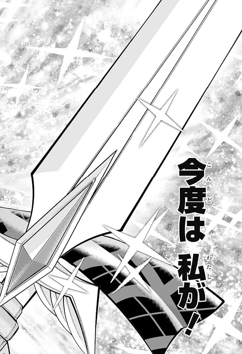 僕の武器は攻撃力１の針しかない - 第110話 - Page 36