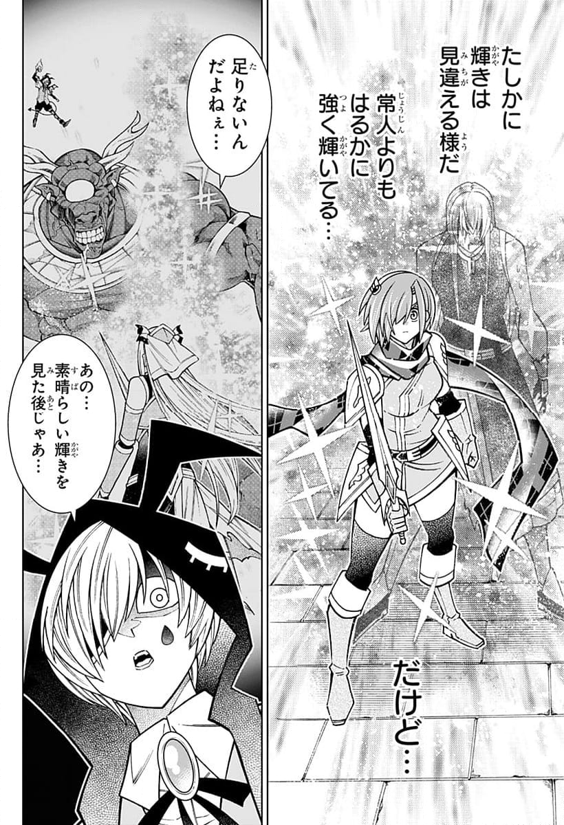 僕の武器は攻撃力１の針しかない - 第111話 - Page 2