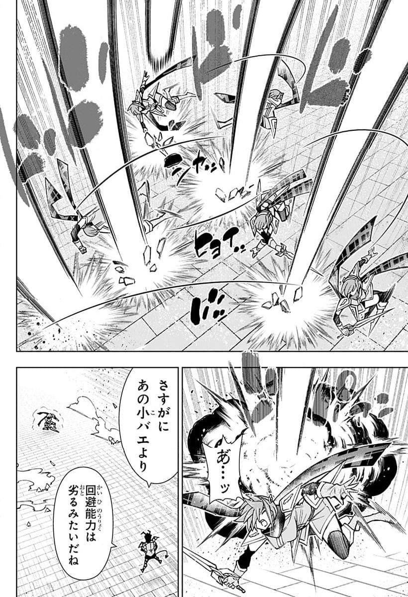 僕の武器は攻撃力１の針しかない - 第111話 - Page 14