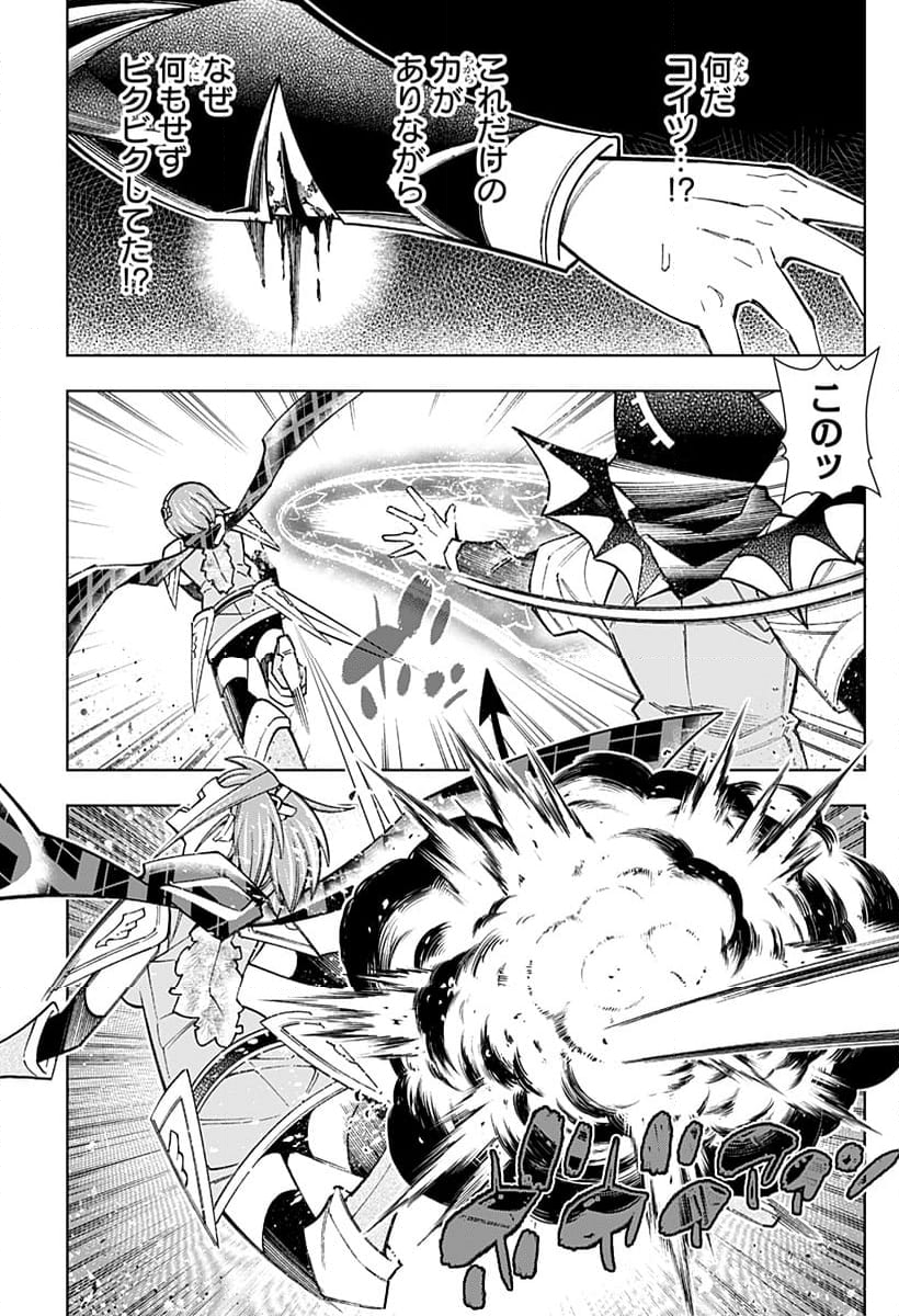 僕の武器は攻撃力１の針しかない - 第111話 - Page 5