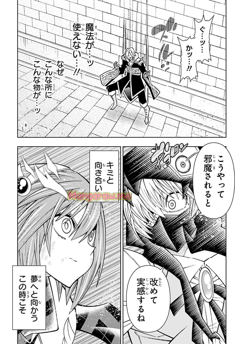 僕の武器は攻撃力１の針しかない - 第113話 - Page 13