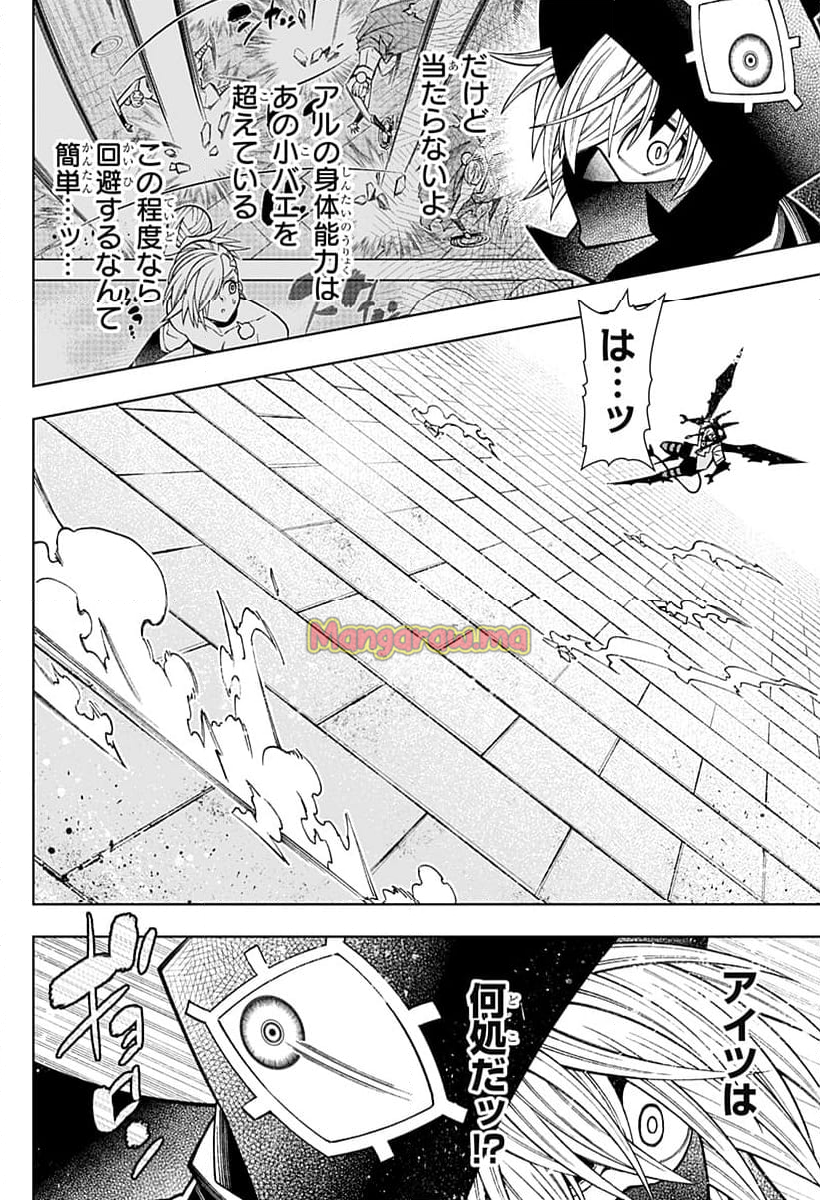 僕の武器は攻撃力１の針しかない - 第114話 - Page 16