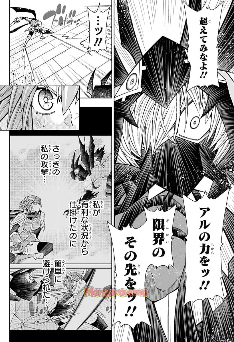 僕の武器は攻撃力１の針しかない - 第114話 - Page 6