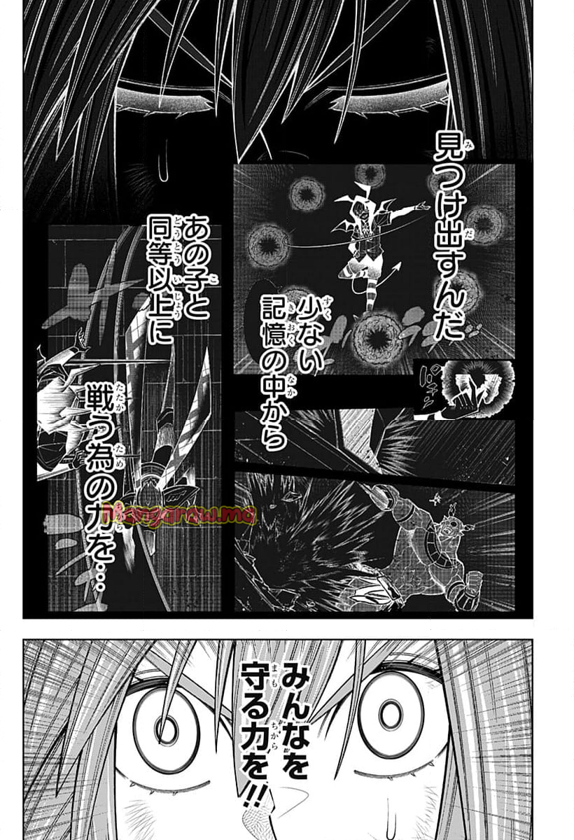 僕の武器は攻撃力１の針しかない - 第114話 - Page 8