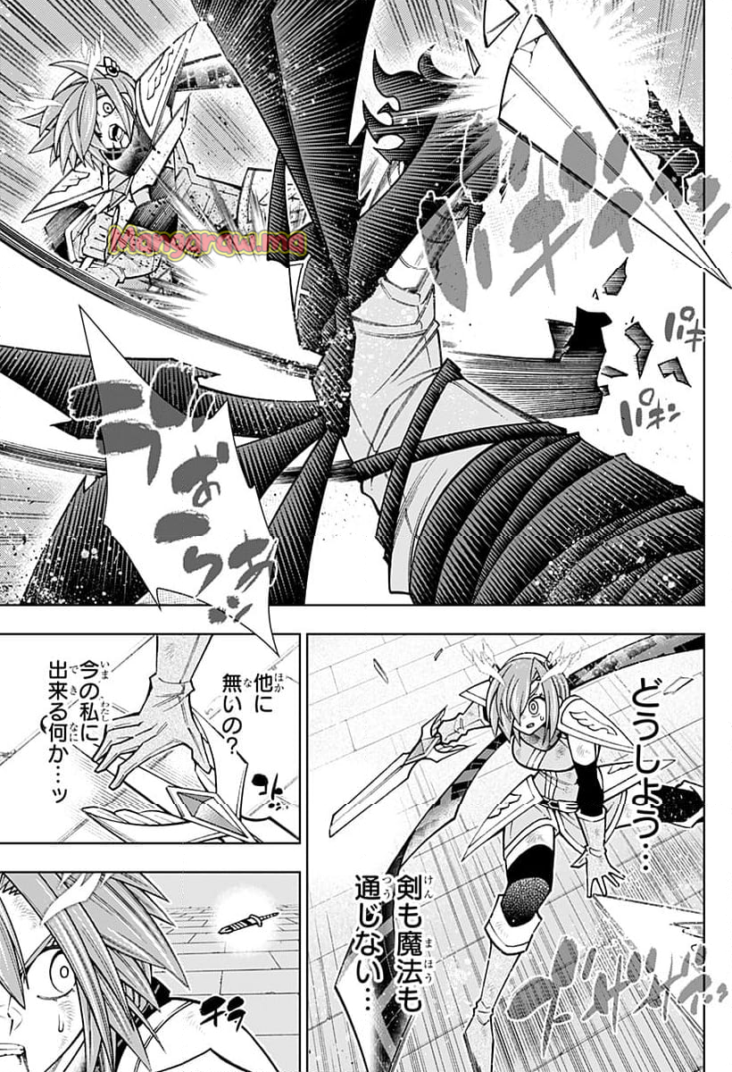 僕の武器は攻撃力１の針しかない - 第115話 - Page 11