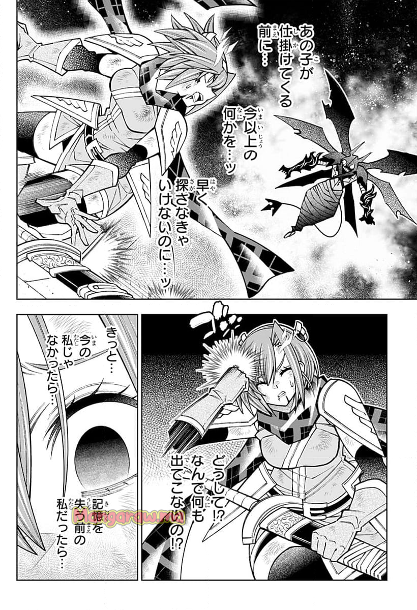 僕の武器は攻撃力１の針しかない - 第115話 - Page 12