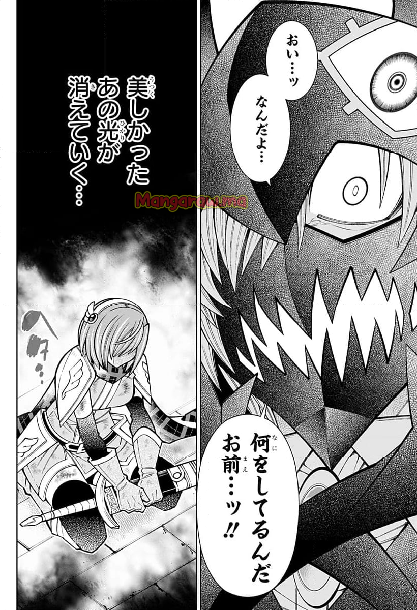 僕の武器は攻撃力１の針しかない - 第115話 - Page 14