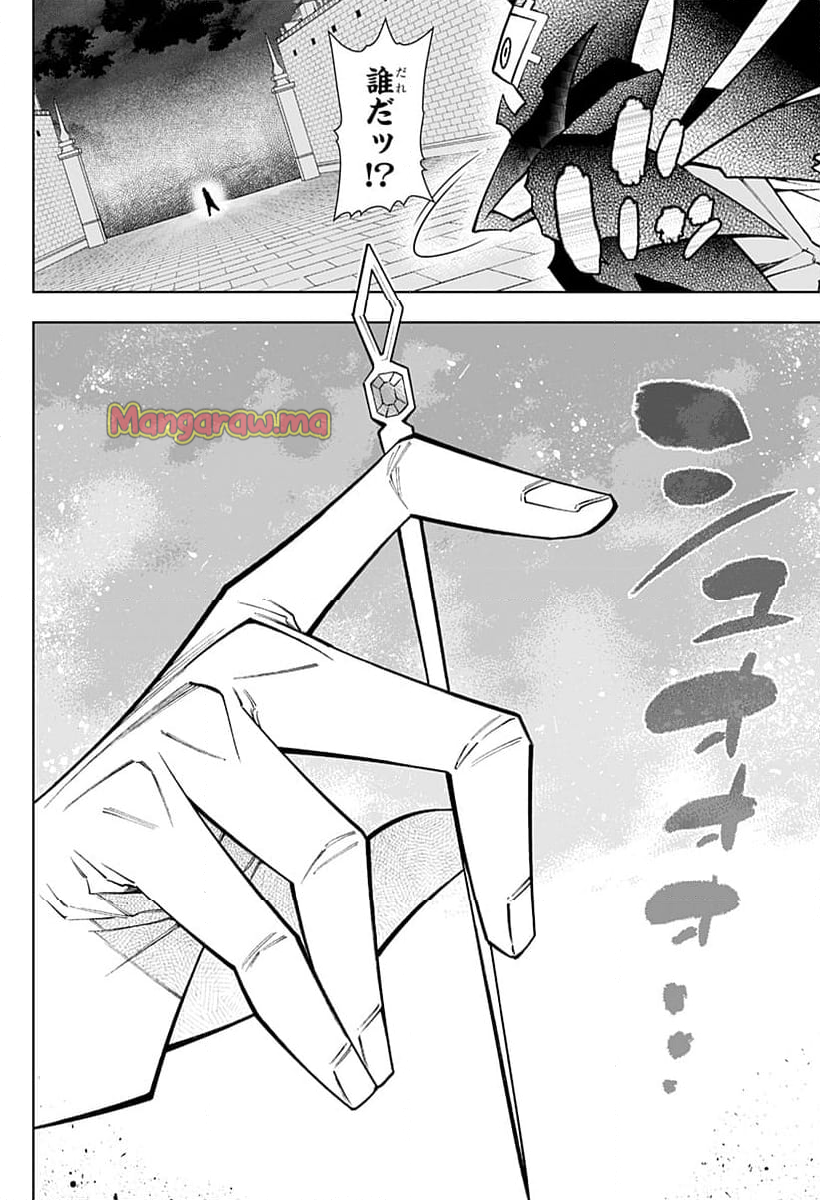 僕の武器は攻撃力１の針しかない - 第115話 - Page 20