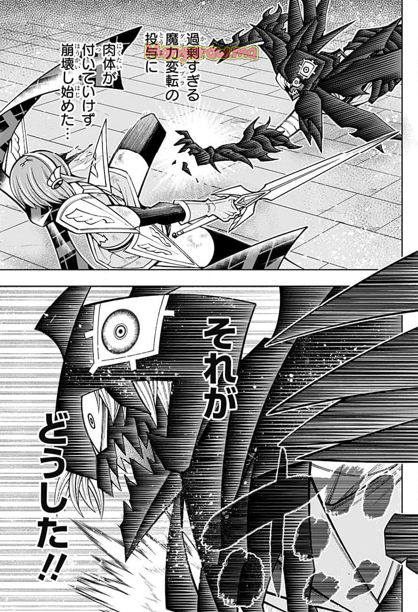 僕の武器は攻撃力１の針しかない - 第115話 - Page 7