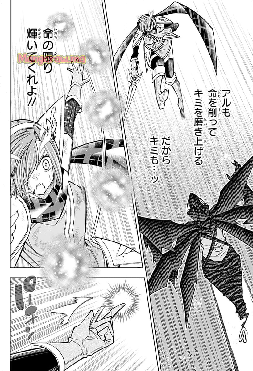 僕の武器は攻撃力１の針しかない - 第115話 - Page 8