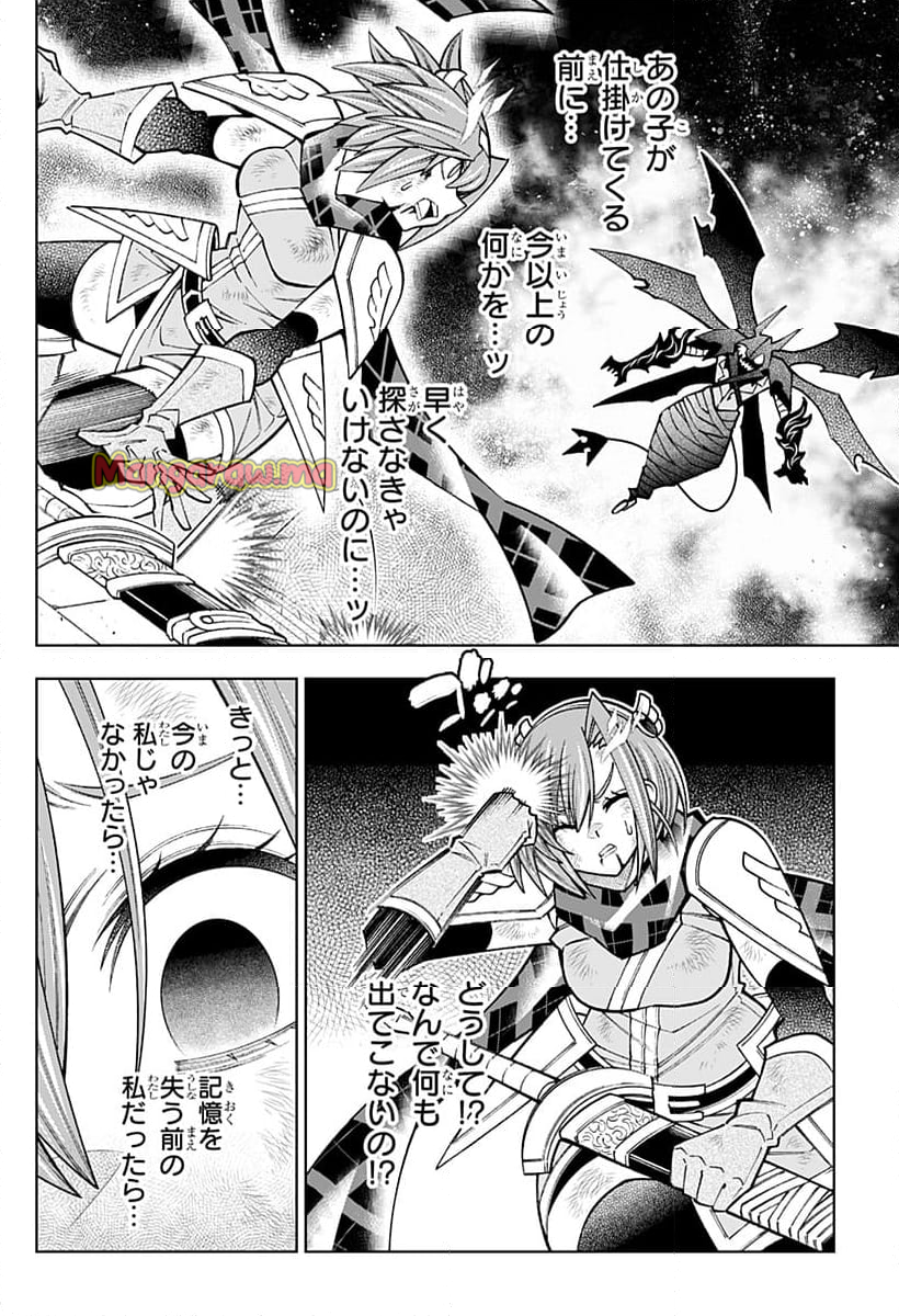 僕の武器は攻撃力１の針しかない - 第116話 - Page 12